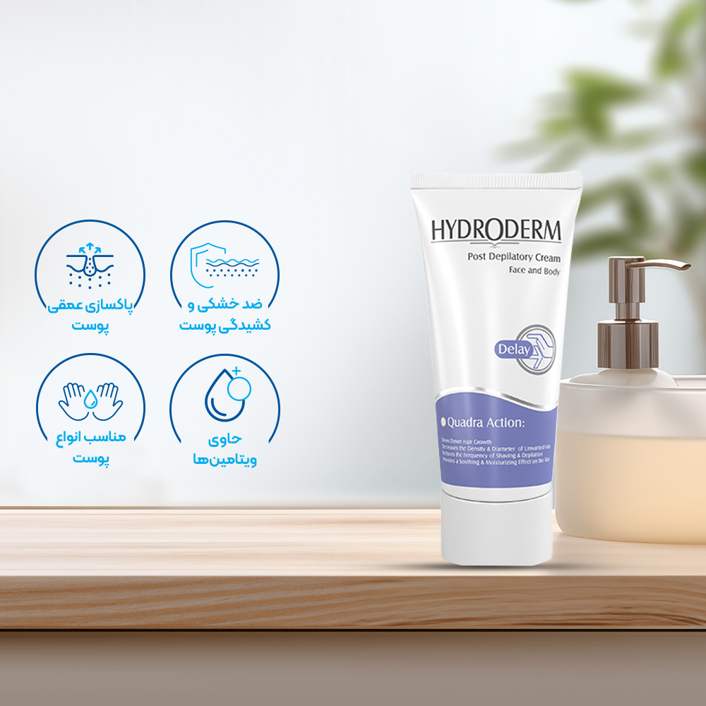 کرم کاهش دهنده رشد موی زائد هیدرودرم Hydroderm